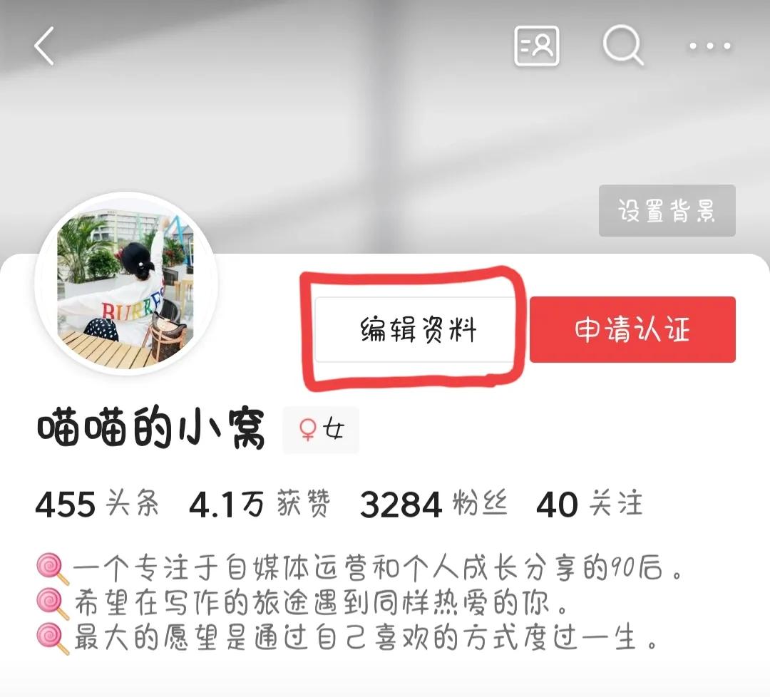 加入頭條第一天，這四點必須要做，否則沒收益哦