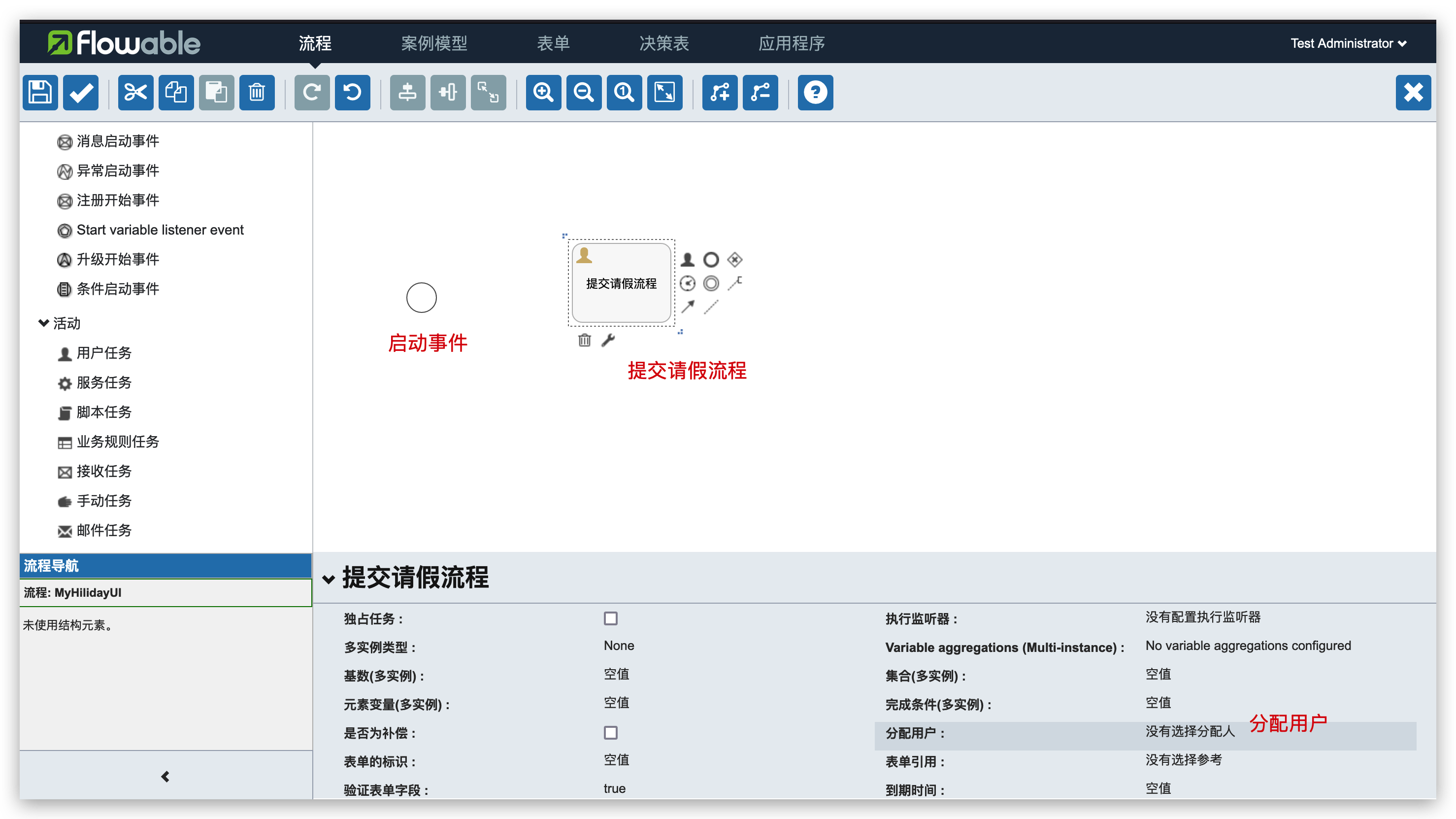 Flowable流程引擎简单使用一
