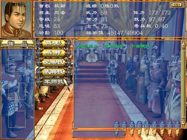 《三国群英传3》将二代