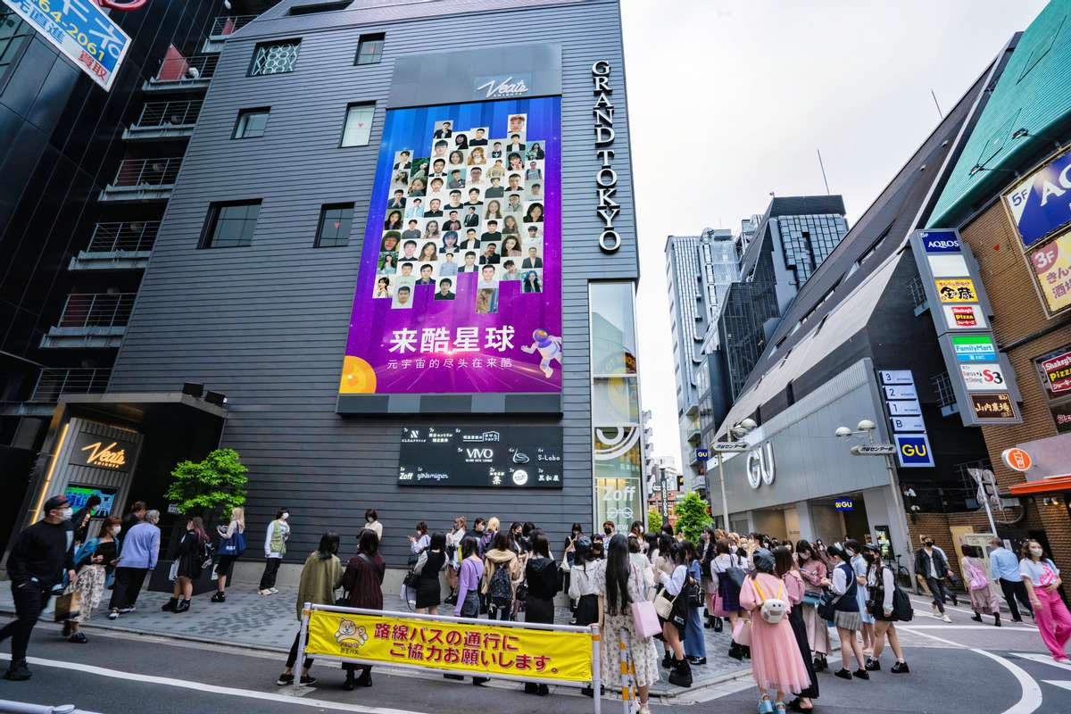 全球聯動酷愛升級，來酷布局“元宇宙”玩轉“寵粉節”