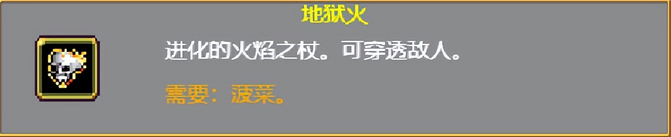 《吸血鬼幸存者》武器进化搭配（持续更新）目前版本v0.4.2b