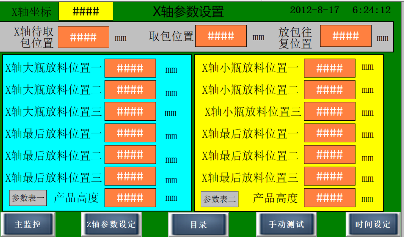 基于PLC的飲料廠碼垛機的應用設計