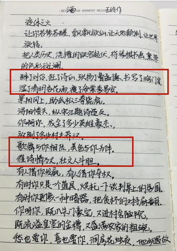 高考满分作文《酒》，整篇不见一个“酒”字，却让人沉醉其中