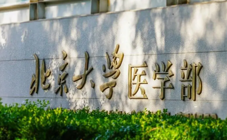 医学类高校排名已更新，上海交大稳居榜首，湘雅勉强跻身前10