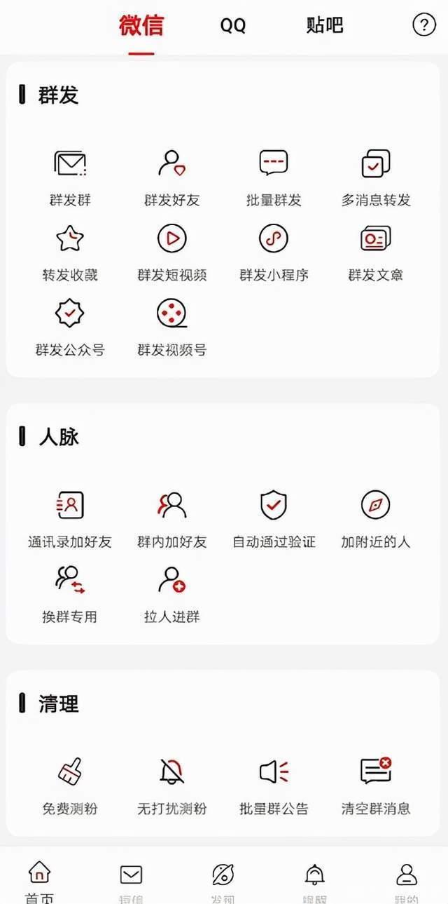 微信如何群發(fā)消息？群發(fā)功能怎么用？