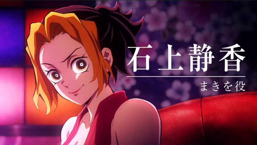 鬼滅之刃音柱三老婆聲優公開 抓住未來的剎那和新世界的教主 Peekme