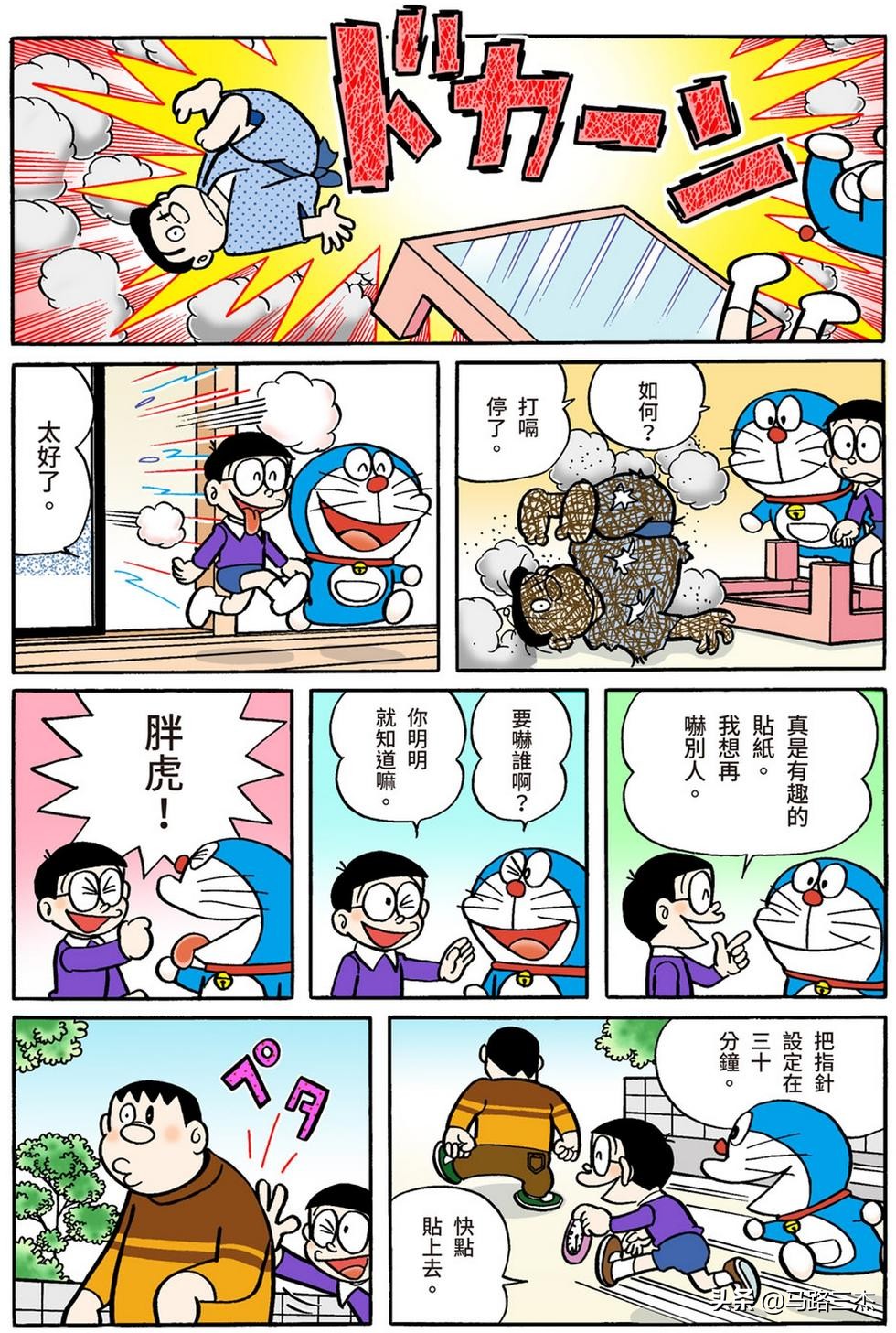 经典漫画_哆啦A梦短篇全彩版_第54分卷_随意甲板