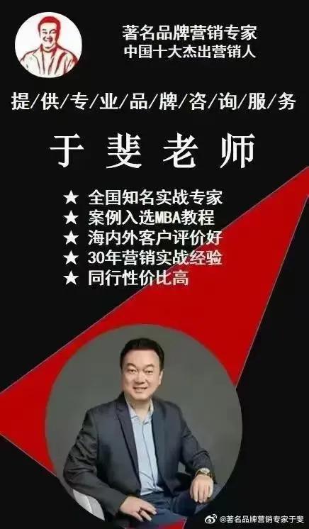 于斐老师谈：中小企业数字化时代营销策略与方法（七）