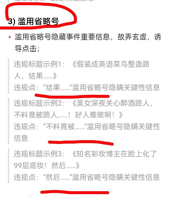 自媒体，不是禁止抄袭搬运那么简单。一不小心就踩坑，新手注意了