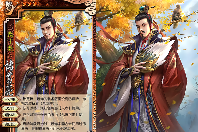 三国杀：十七个版本的诸葛亮，老诸葛操作拉满，神诸葛强力保核