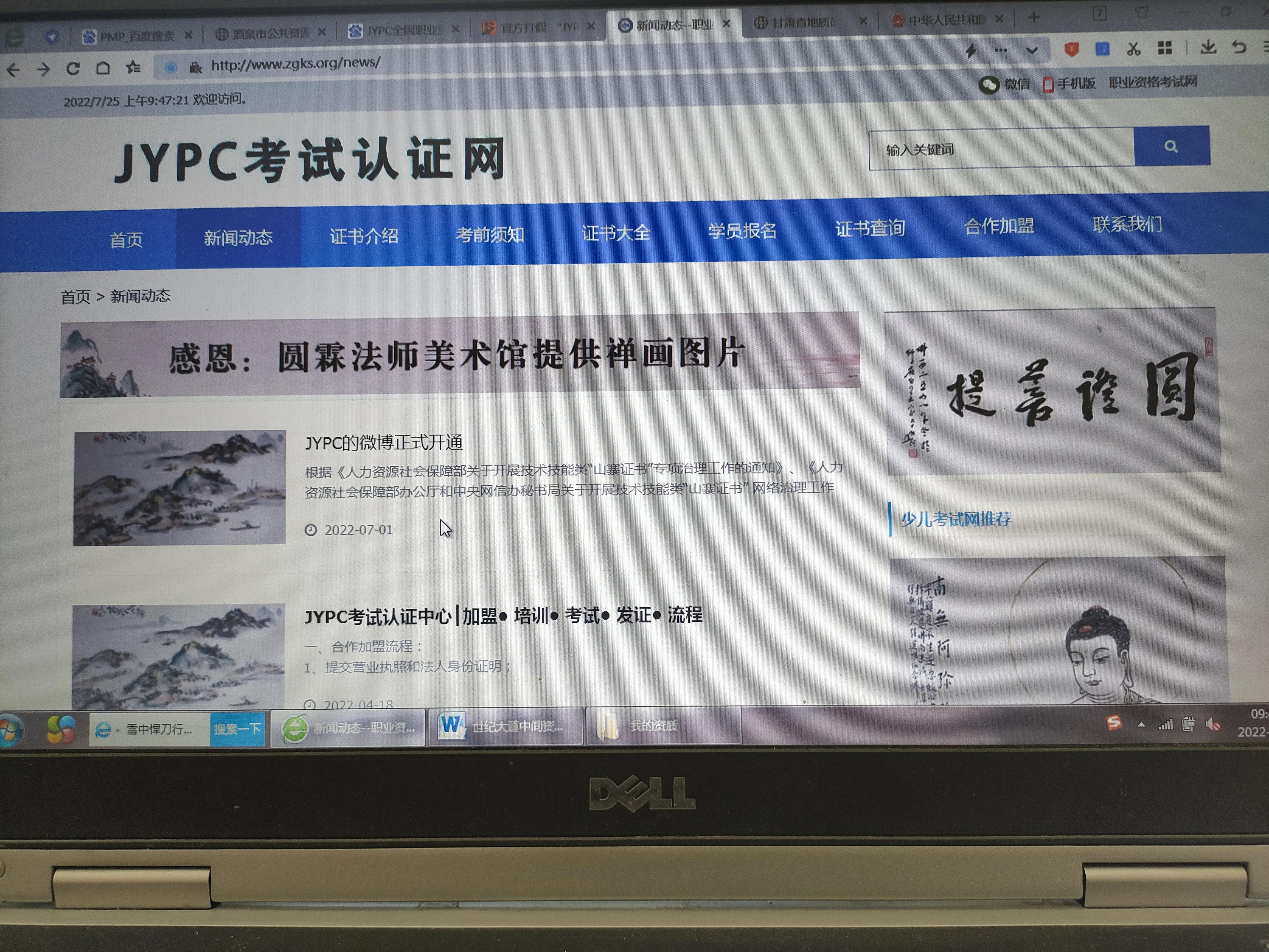 JYPC网依旧运行