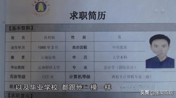 2020年，80后财务总监窃取千万公款，只因像玩游戏般“很刺激”
