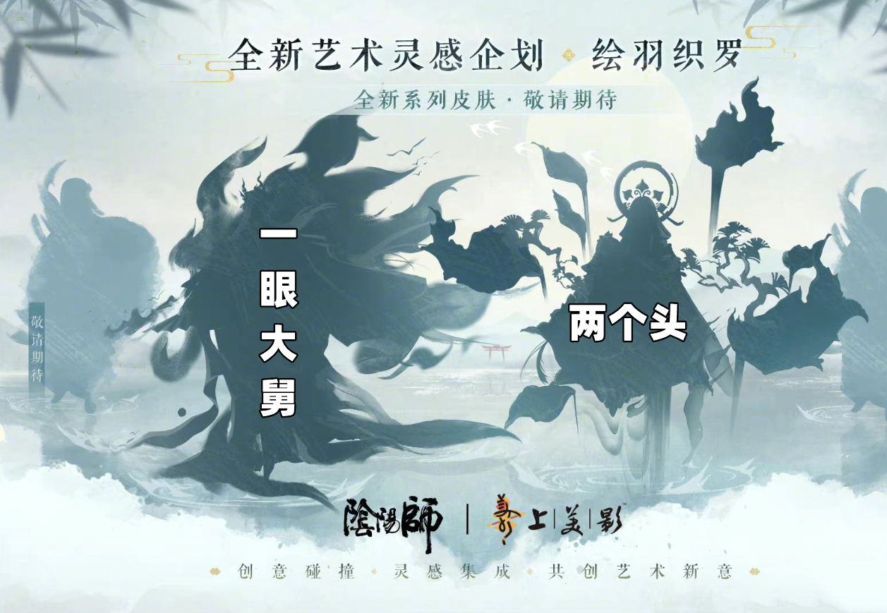 阴阳师：3位新式神+水墨风皮肤！乾闼婆、木花开耶姬或将登场