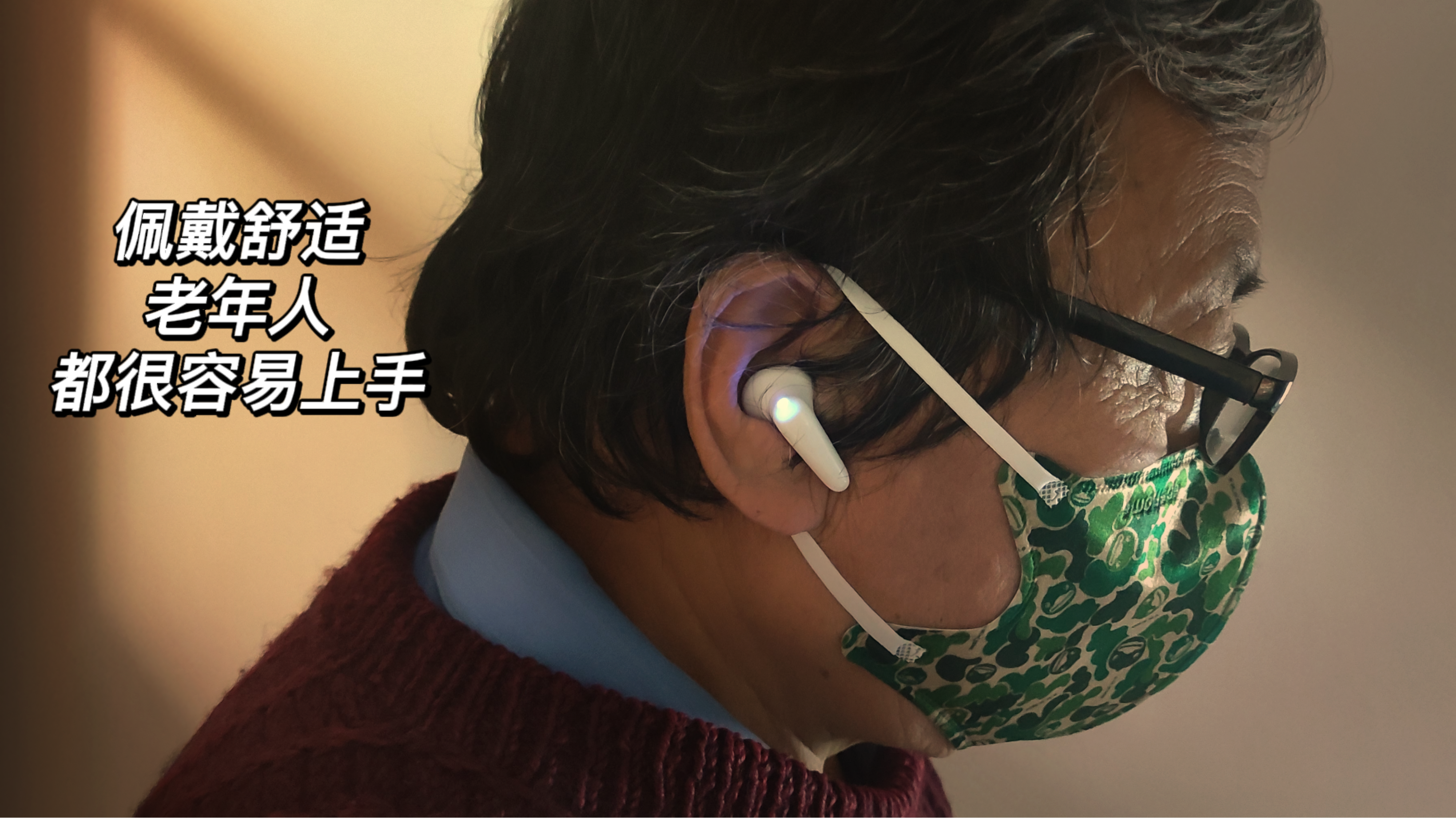 它不是个普通的蓝牙耳机还是个左点助听器