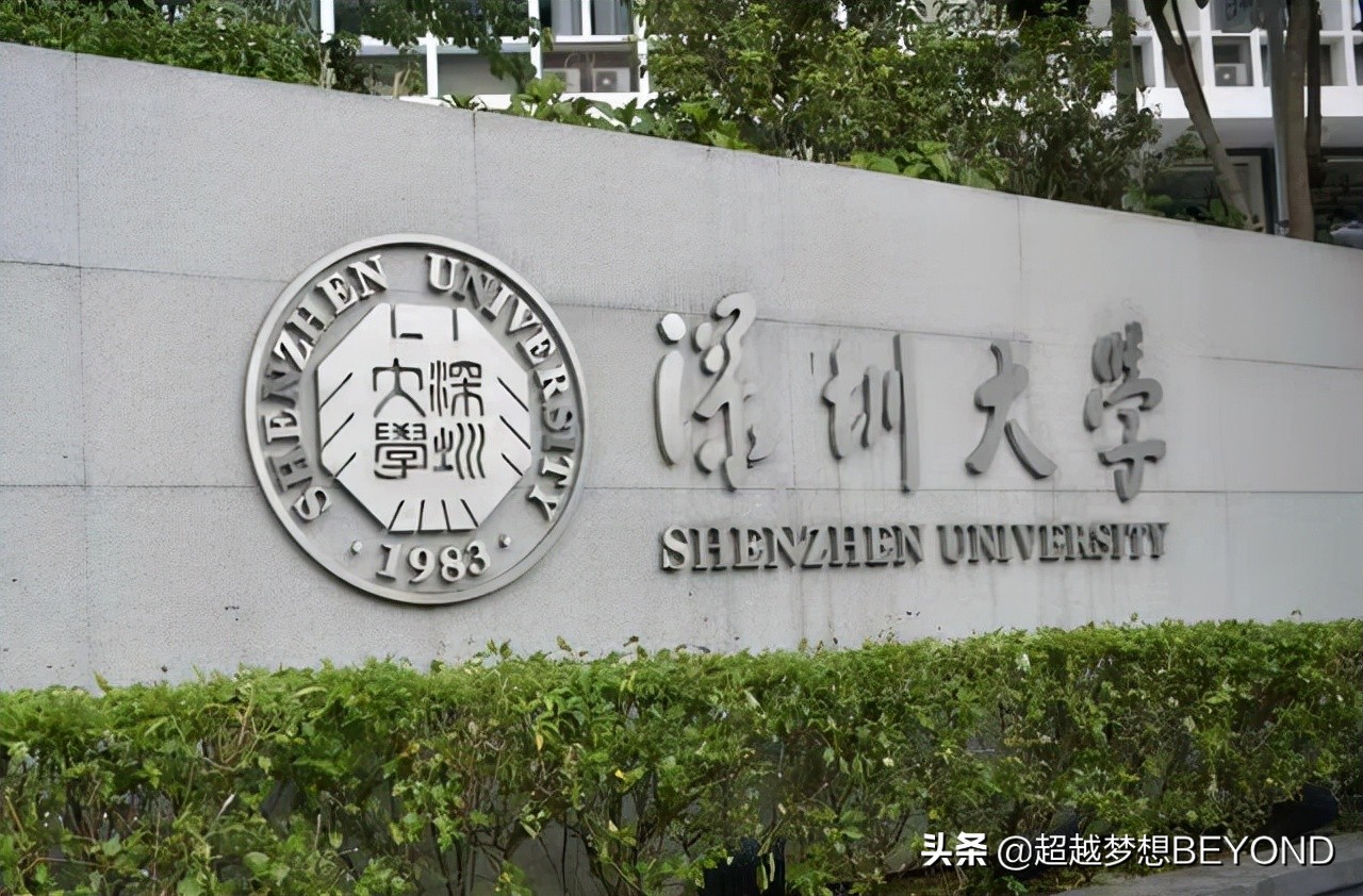 南方大学排名及分数线（深圳大学2021年广东省各专业录取分数和排位情况）