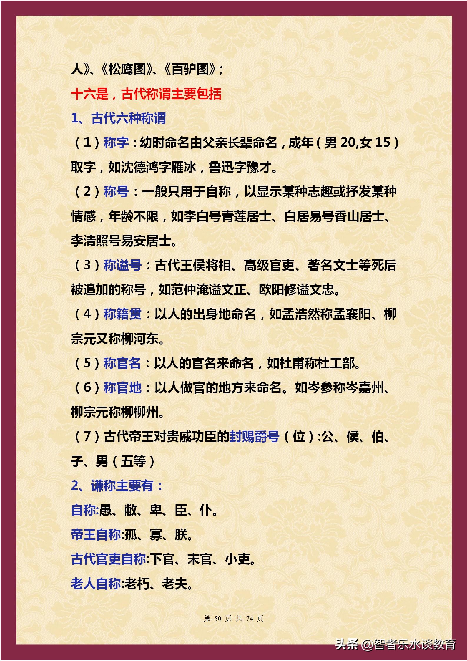 1500个文学常识大合集！涵盖我国5000年历史（精编完整打印版）