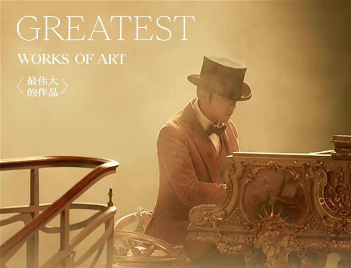 谁的青春没有周杰伦，新歌《最伟大的作品》世代的狂，音乐的王