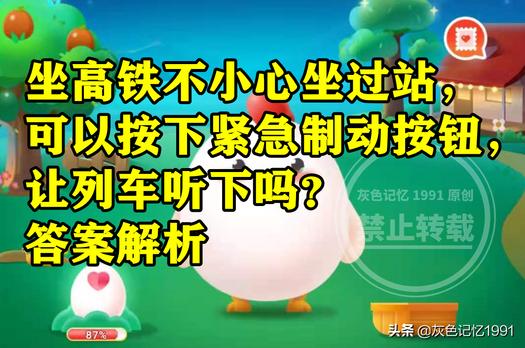 足球比赛场地为什么是室外(足球是越圆越光滑就越好踢吗？蚂蚁庄园足球答案)