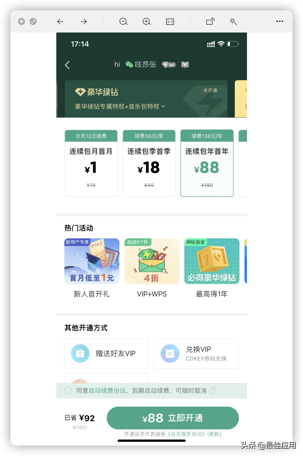 音乐APP大测评，哪个音乐功能是你心目中的最佳？