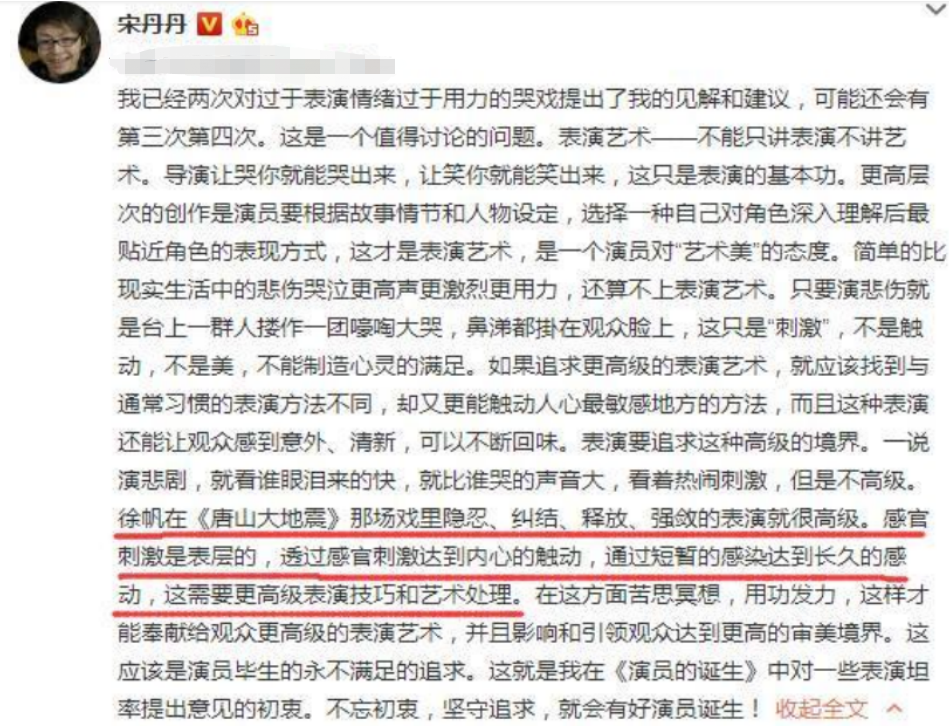 宋丹丹和徐帆深夜聚会被拍！与男友人贴耳热聊，素颜露出油亮额头