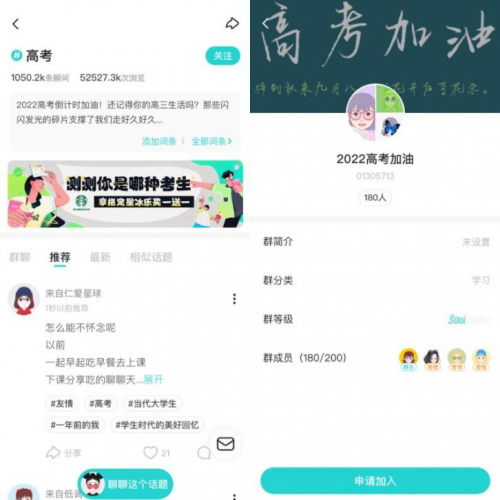 Soul App携手星巴克为梦想加油，助力滚烫青春