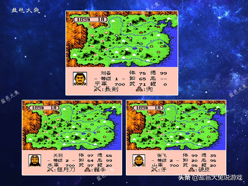 FC《霸王的大陆》刘备城池最少但自信，三兄弟最强阵容