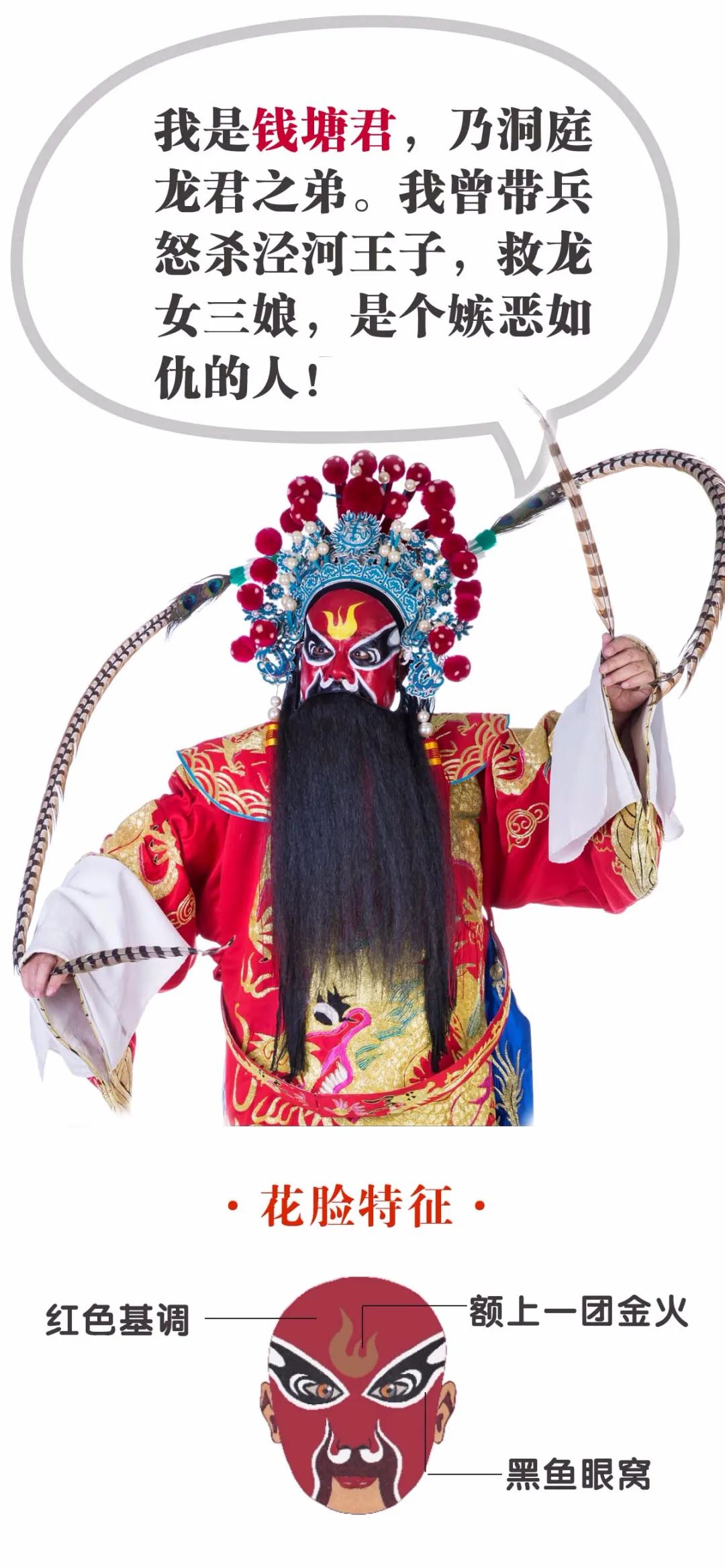 寻美岭南粤剧花脸花碌碌