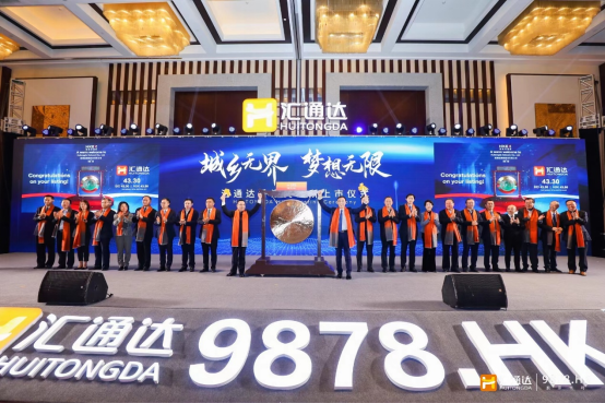 汇通达正式登陆港交所：毛利率持续走低，多名股东账面仍亏损