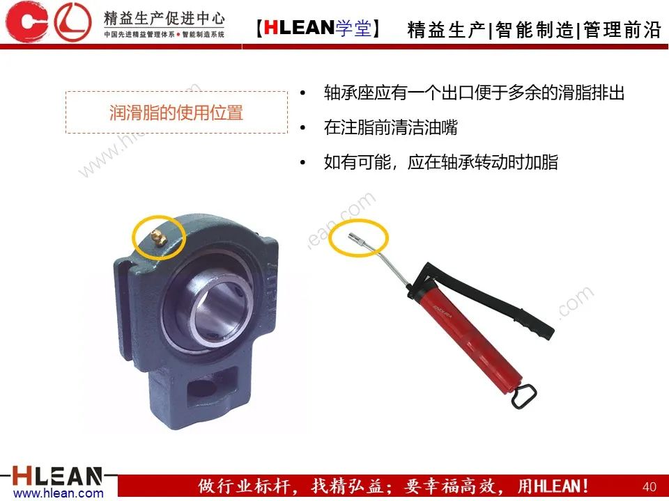 「精益學堂」車間設備管理及安全管理（上篇）