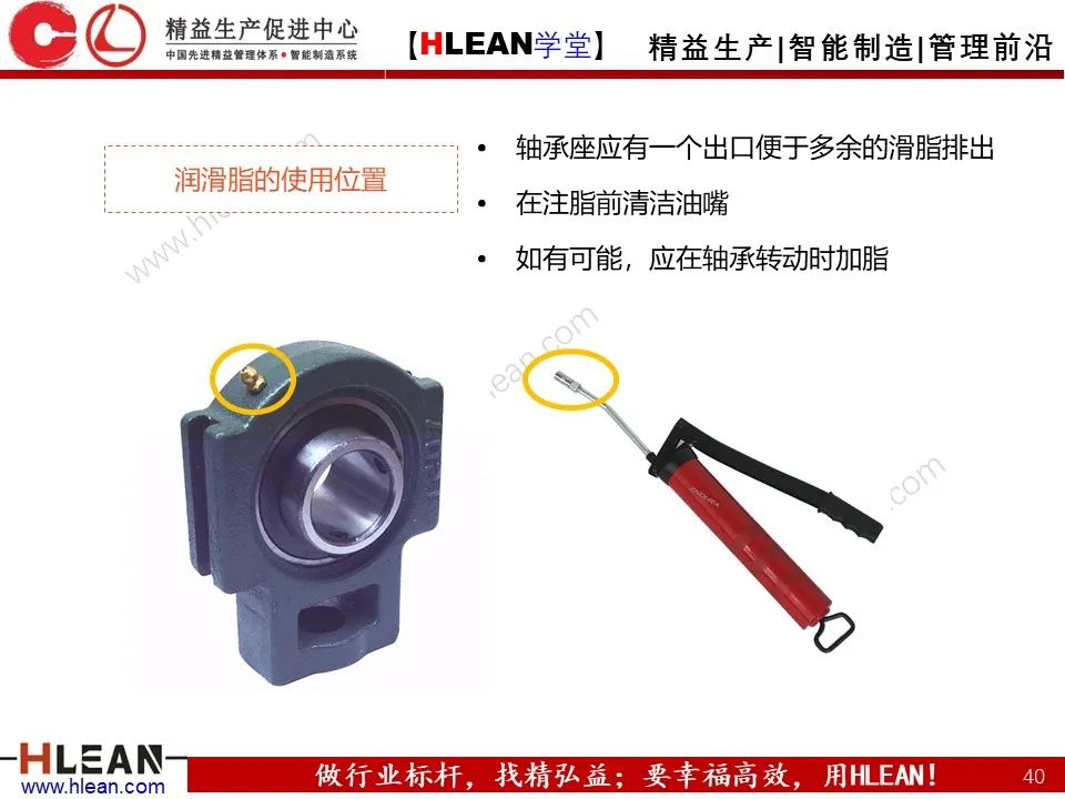 「精益学堂」车间设备管理及安全管理（上篇）