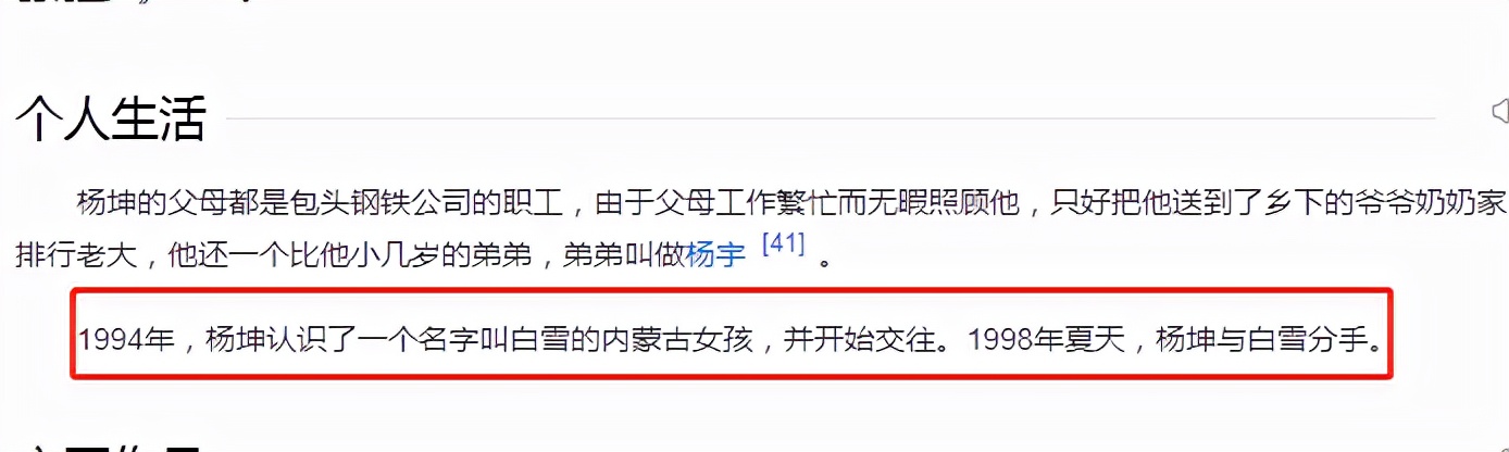 楊坤發文紀念已故女友，滿含深情悔恨錯過，兩位知己都已離世