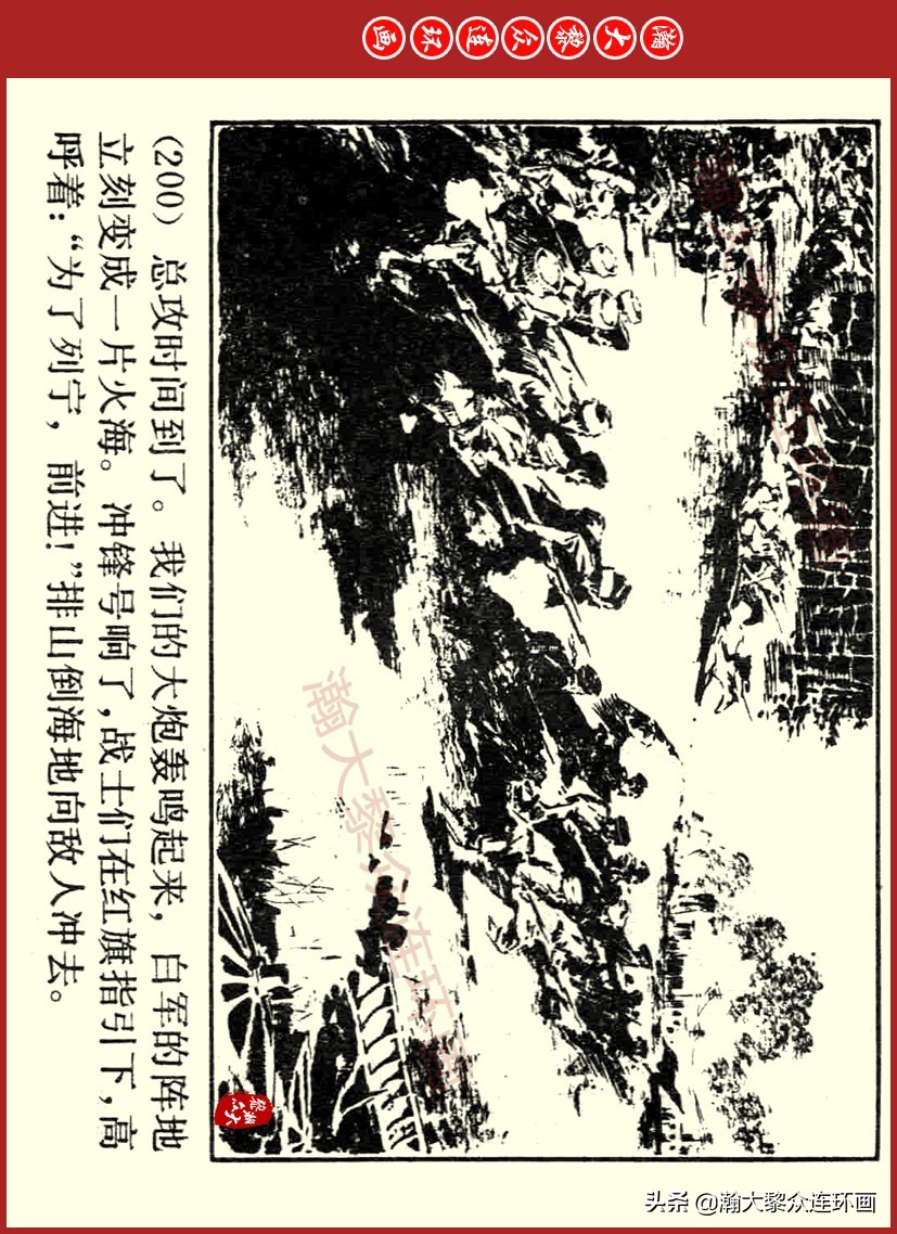 瀚大黎众｜上人美版前苏联自传文学连环画《学校》吴瑞龙绘画