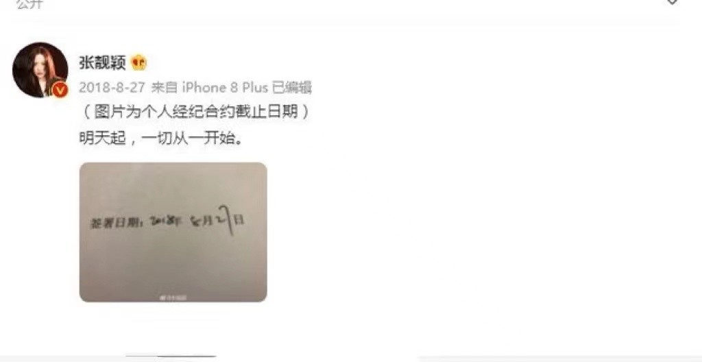 张靓颖痴情前夫15年，却被当成提款机：遇上冯柯是缘，还是劫？