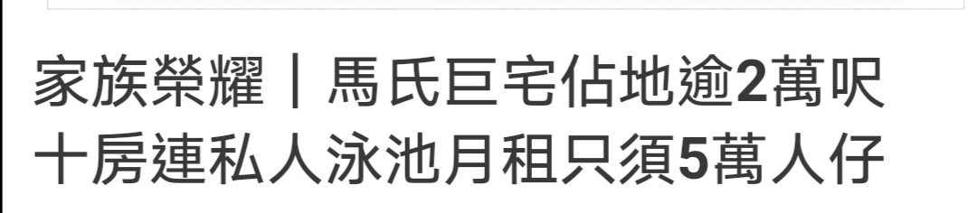 家族荣耀：集港圈豪门狗血之大成，比比看原型和人物哪个更浮夸？