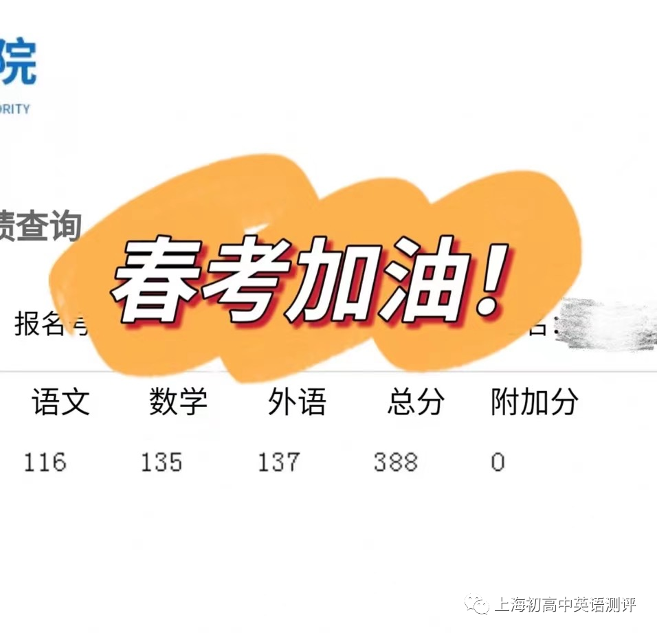 2022上海春季高考，370以上高分段人数暴涨3.3倍，多达2475人