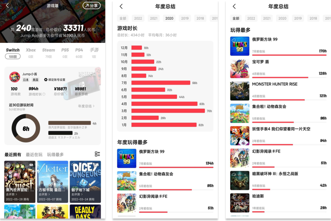 Switch账号绑定功能上线啦，快来查看你的游戏时长