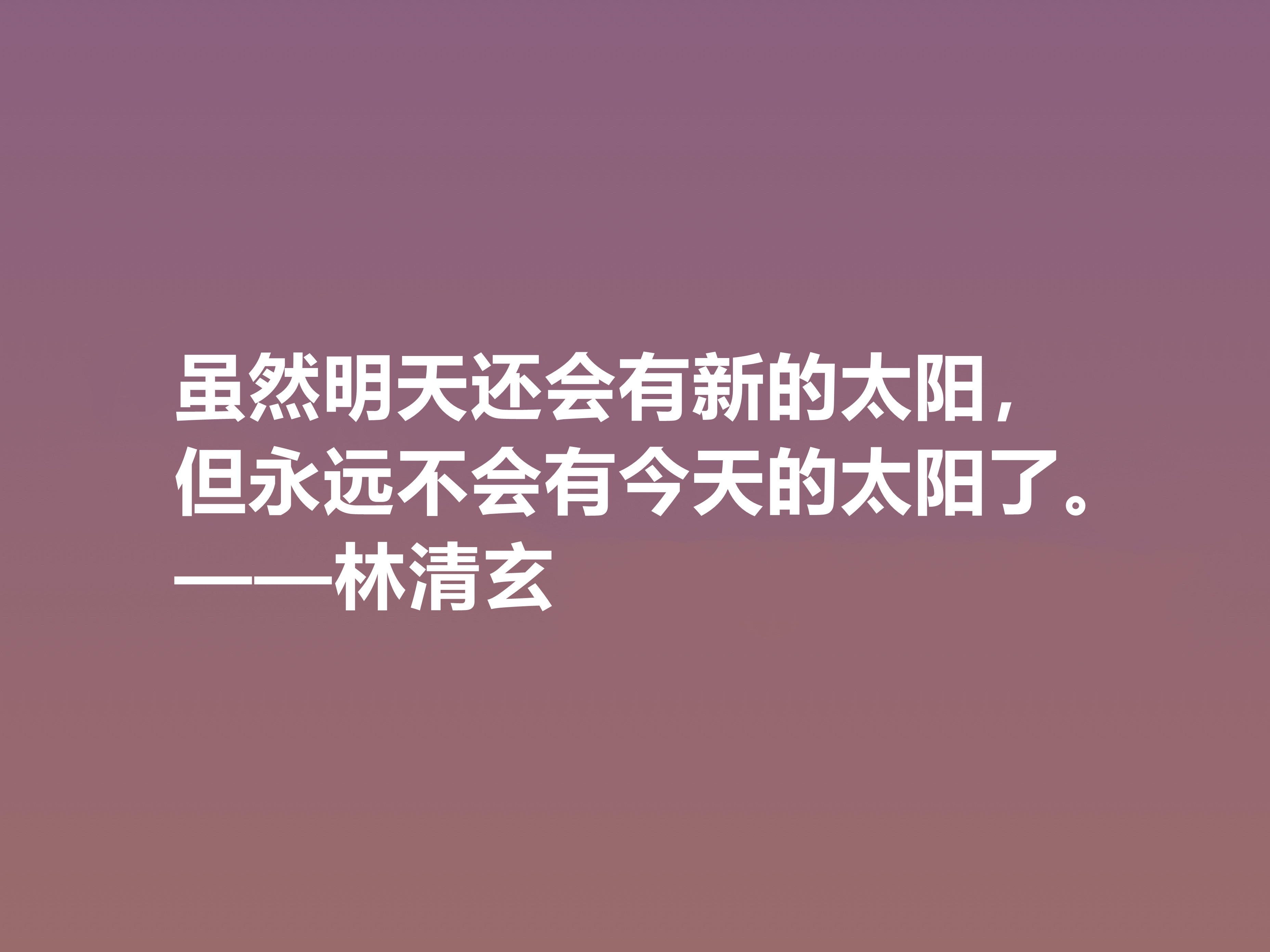 太美了！林清玄写自然景观堪称一绝，他这十句佳话，读懂启迪人生