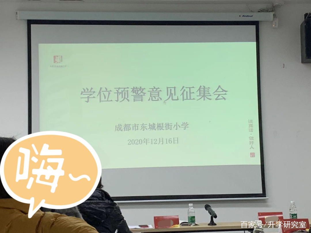 成都小学入学，需户口满1年