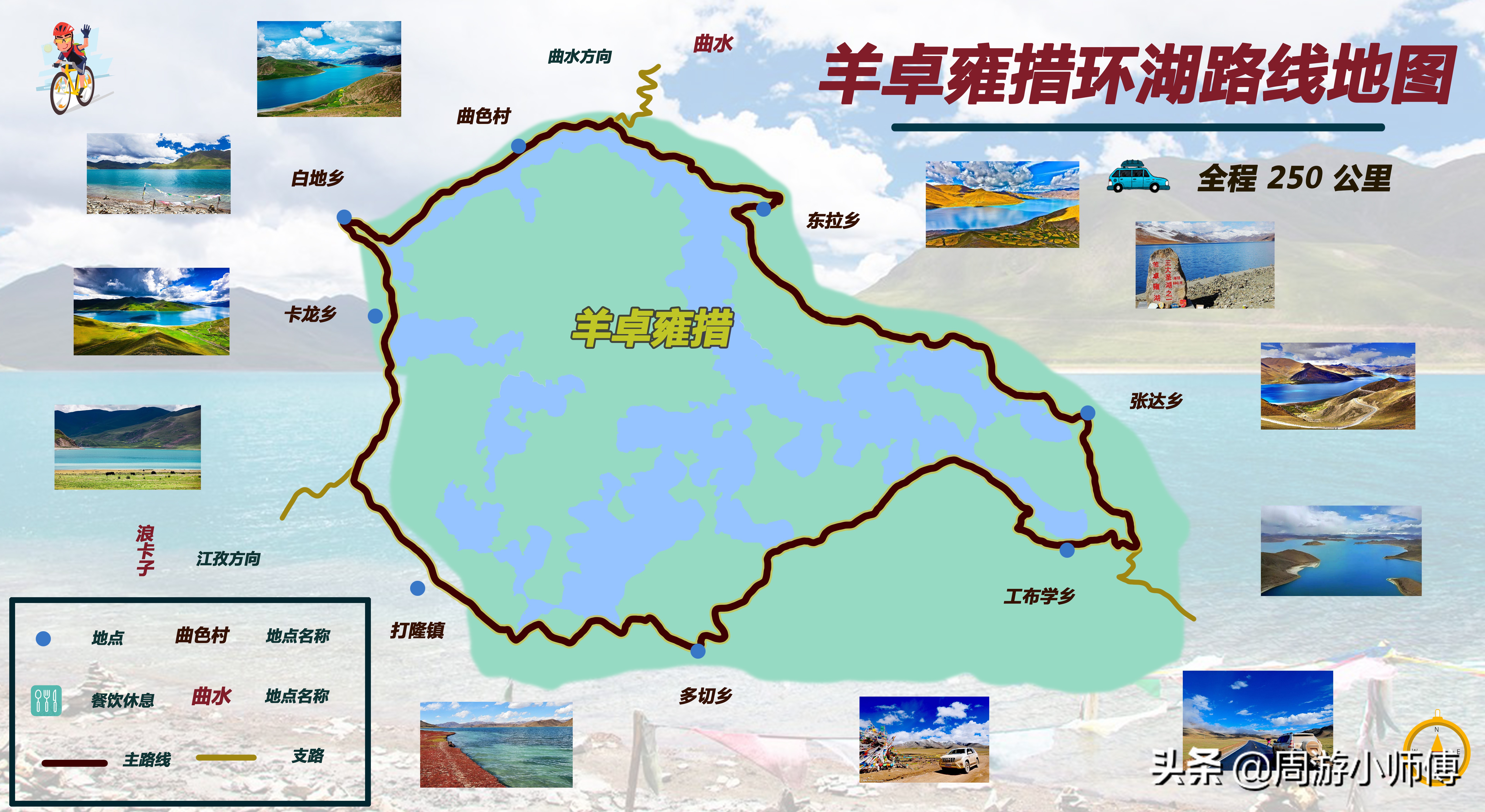 国内精华环湖路线有哪些？13条精华环湖自驾路线地图推荐