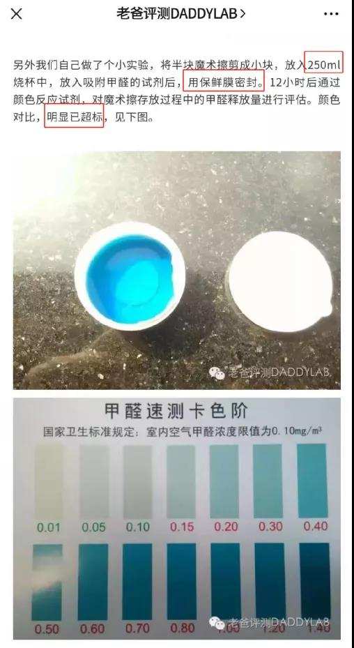 人心难测：被宝妈追捧的老爸评测疑似翻车，消费者还能相信谁？