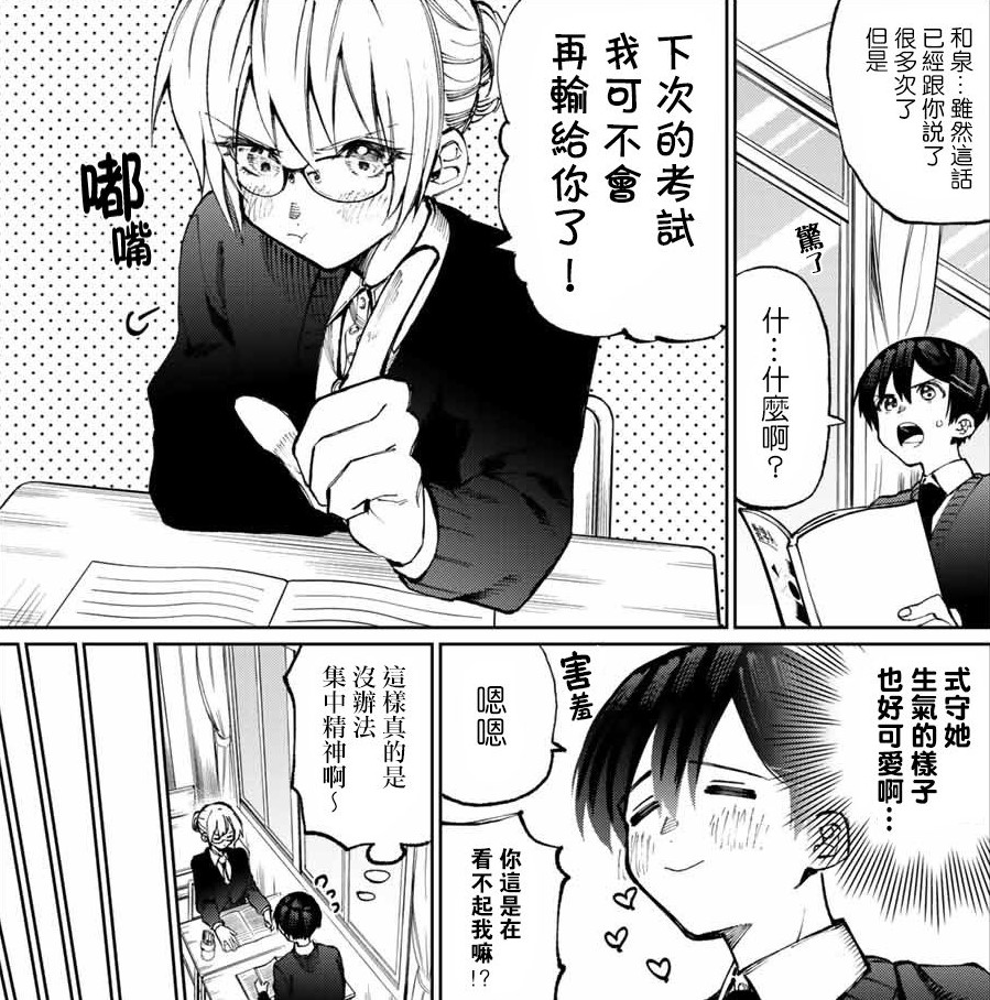酷酷的女孩誰不喜歡呢，四月新番安利——《我家女友可不止可愛》