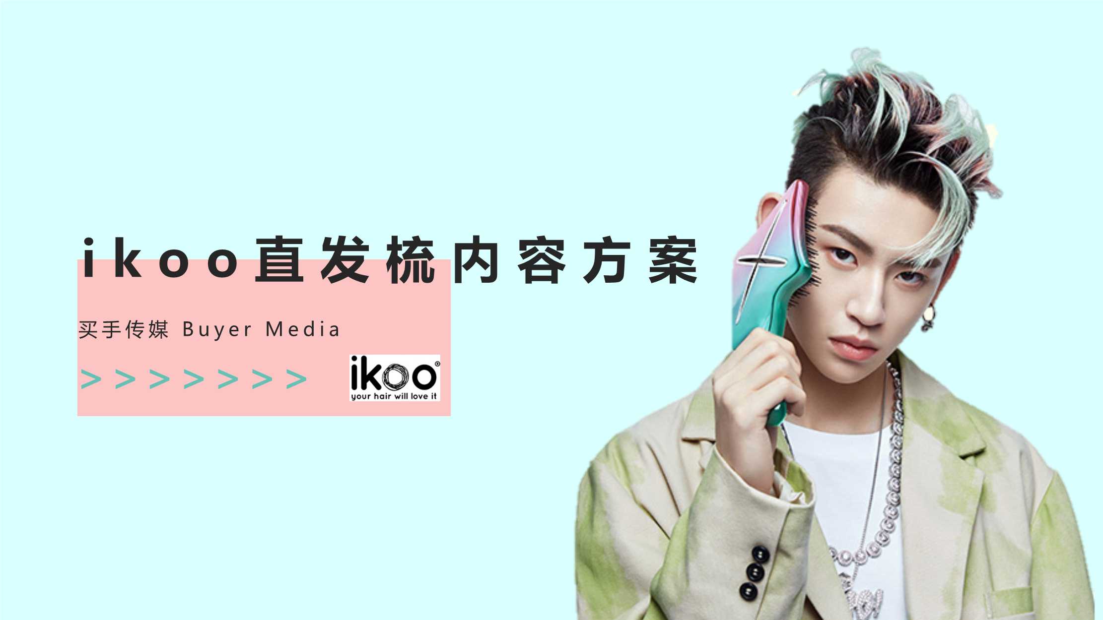 侠说精选24份策划方案系列：短视频/营销/种草/地产/品牌等