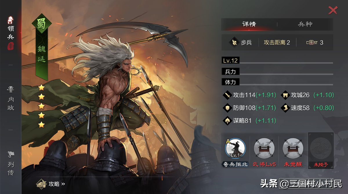 细数那些年率土之滨的逆袭武将，你知道几个？（二）
