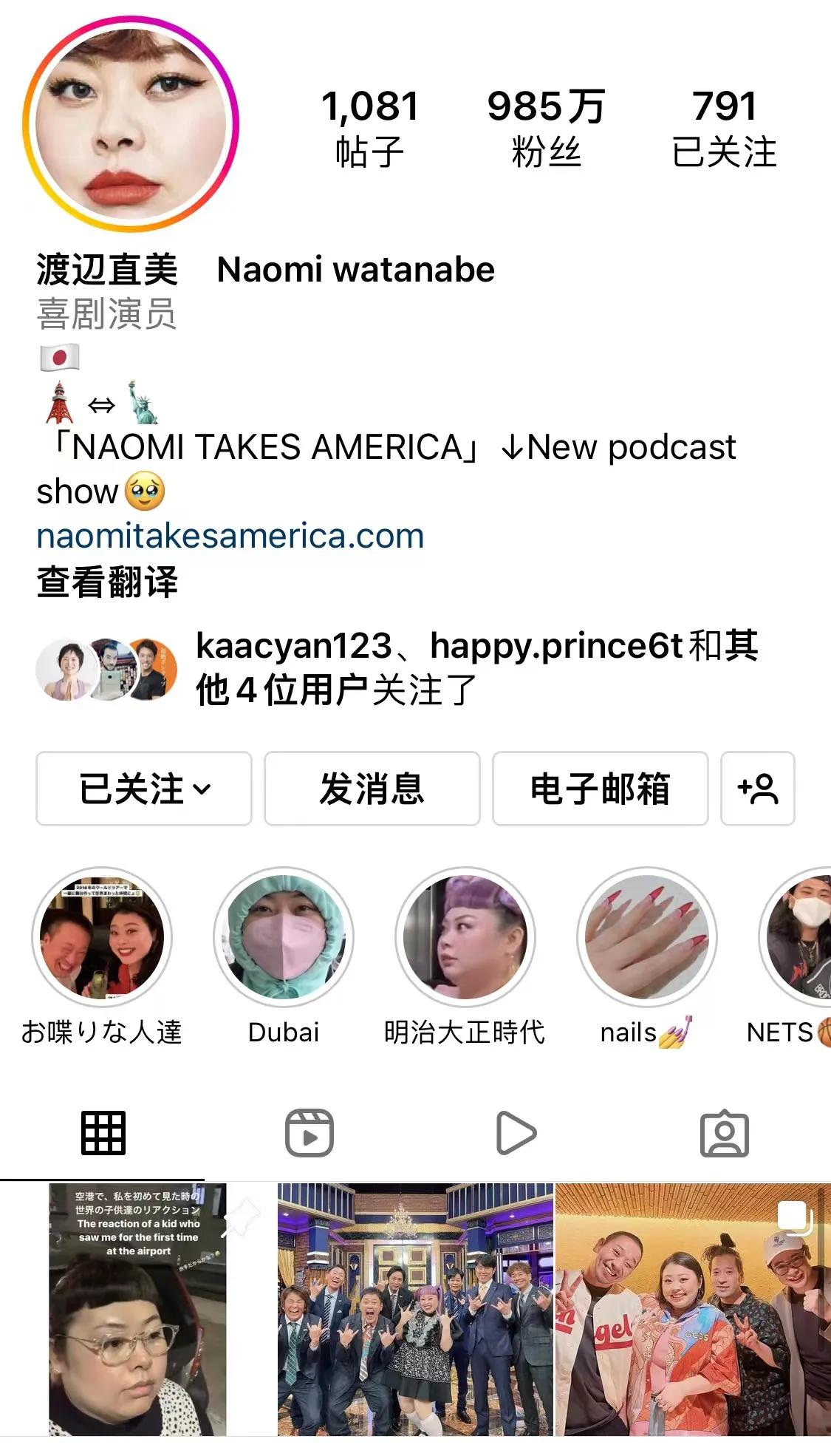 渡边直美：200斤体重、157CM身高，挑战以瘦为美的世界，大受追捧