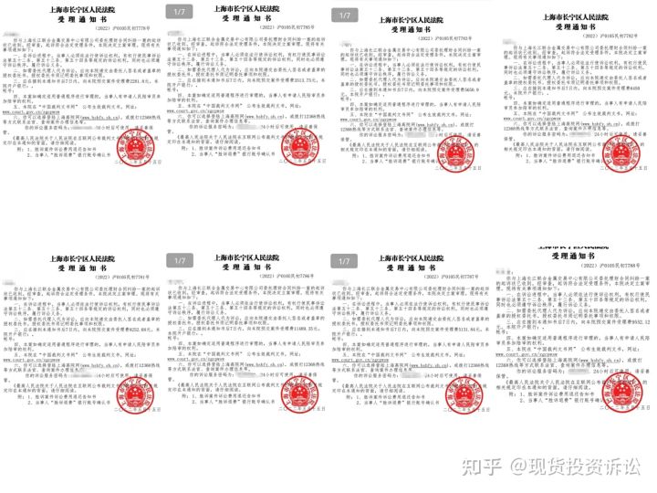 上海长江联合金属交易中心组织非法期货交易被金融法院认定