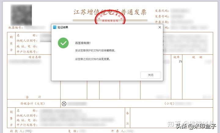 收到電子發(fā)票該怎么入賬？記住這幾個要點