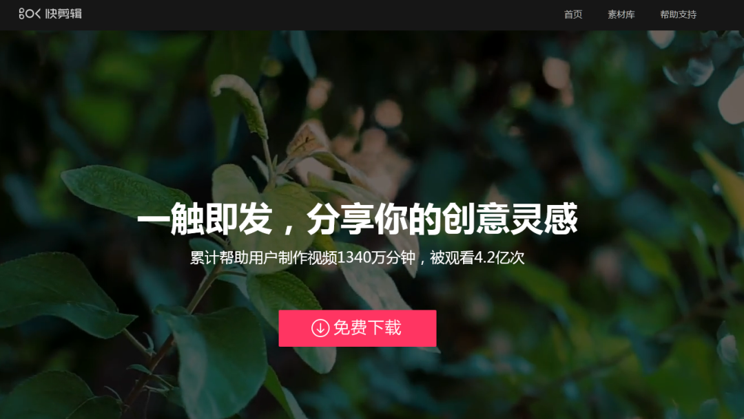 现在做自媒体短视频还晚吗？这几个网站助你打造爆款