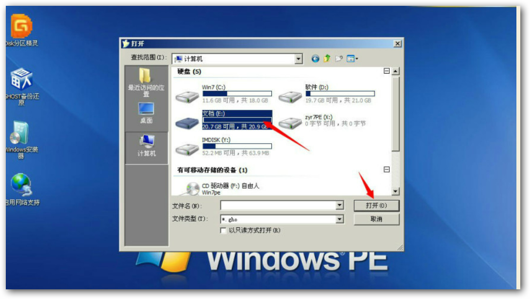 Windows7系统封装教程（图文教程详解）插图78