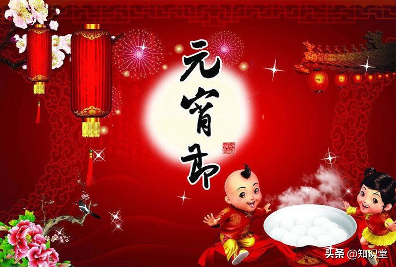 关于元宵节的祝福语（元宵节暖心祝福句子大全） 1