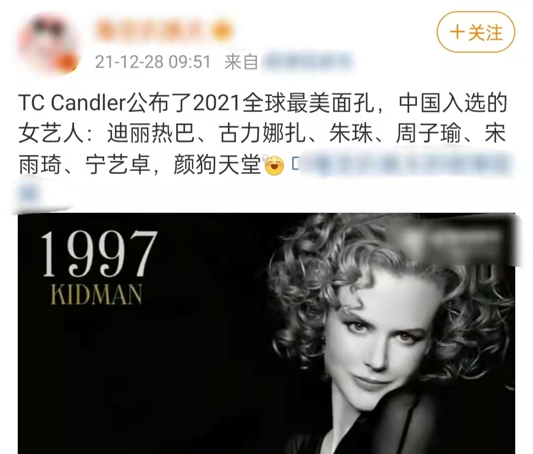 2021全球百大最美面孔榜单揭晓，中国女明星闪耀国际颜值榜单